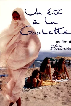 Affiche du film Un été à La Goulette