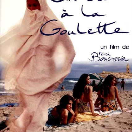 Miniature photo du film : Un été à La Goulette