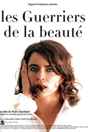 Affiche du film : Les guerriers de la beaute