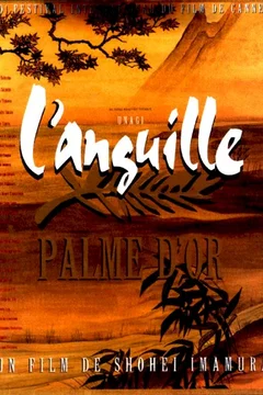 Affiche du film L'anguille