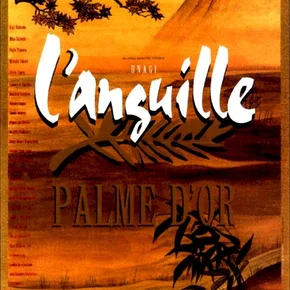 Photo du film : L'anguille