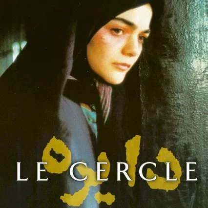 Miniature photo du film : Le cercle