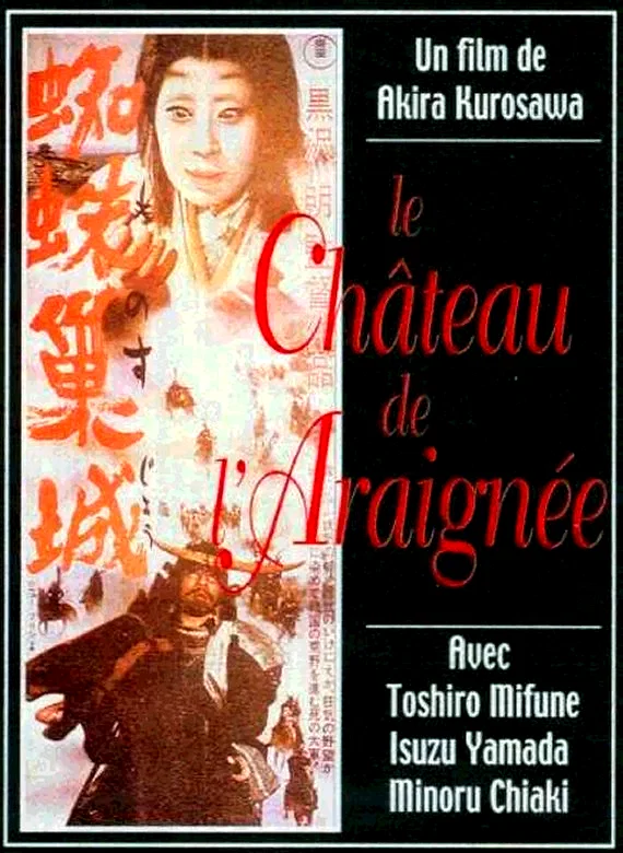 Affiche du film : Le chateau de l'araignee