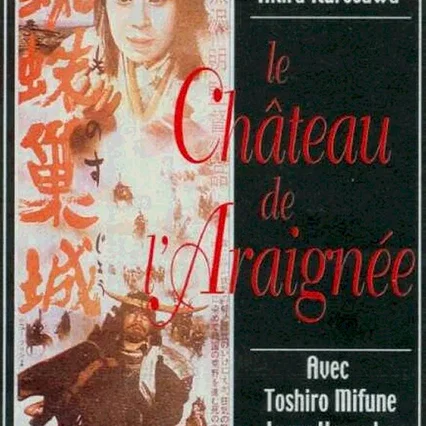 Miniature photo du film : Le chateau de l'araignee