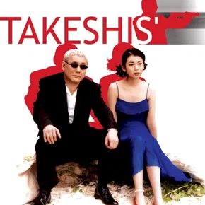Photo du film : Takeshis'