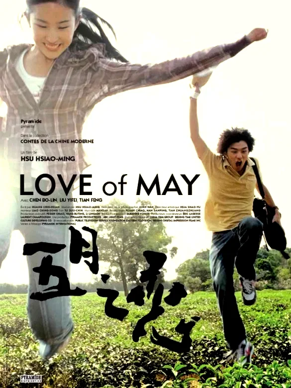 Affiche du film : Love of may