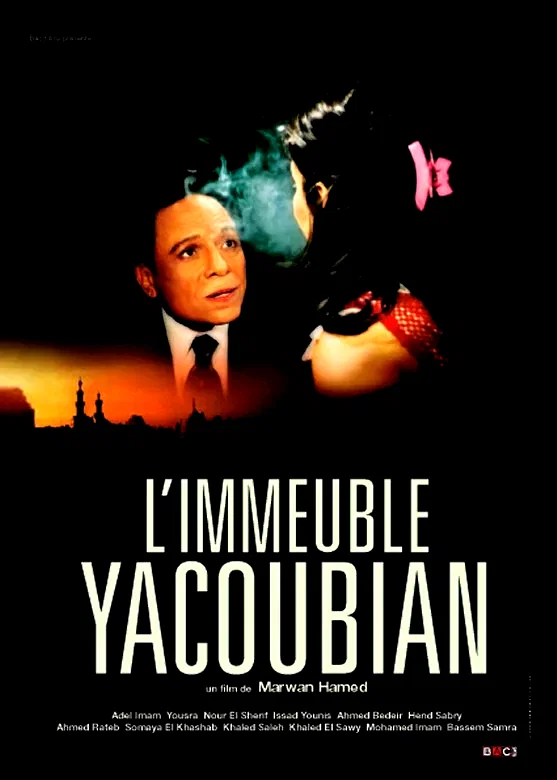 Affiche du film : L'immeuble yacoubian