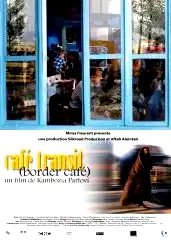Affiche du film : Café transit