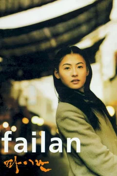 Affiche du film Failan