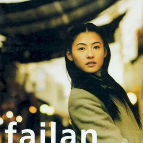 Photo du film : Failan