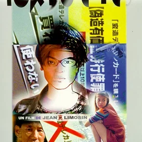 Photo du film : Tokyo Eyes