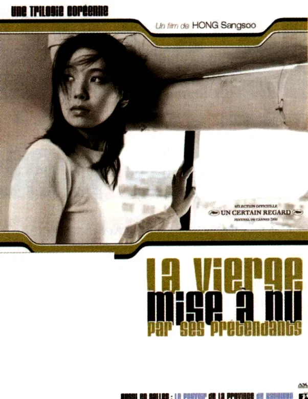 Affiche du film : La vierge mise a nu par ses pretendan