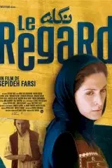 Affiche du film : Le regard