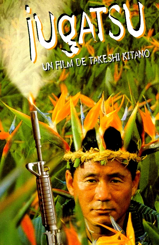 Affiche du film : Jugatsu