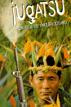 Affiche du film Jugatsu
