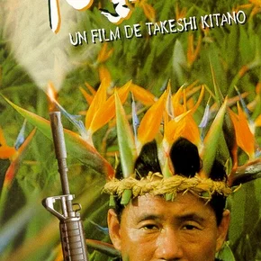 Photo du film : Jugatsu