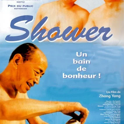 Miniature photo du film : Shower