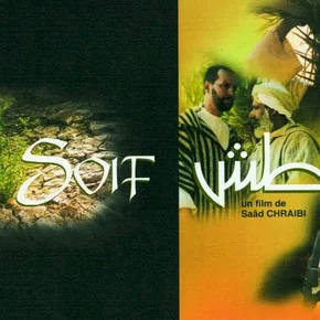 Photo du film : Soif