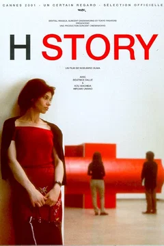 Affiche du film = H story