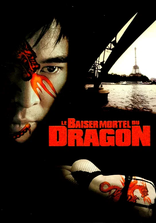 Affiche du film : Le baiser mortel du dragon