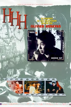 Affiche du film HHH - Portrait de Hou Hsiao-Hsien