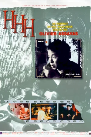 Affiche du film : HHH - Portrait de Hou Hsiao-Hsien