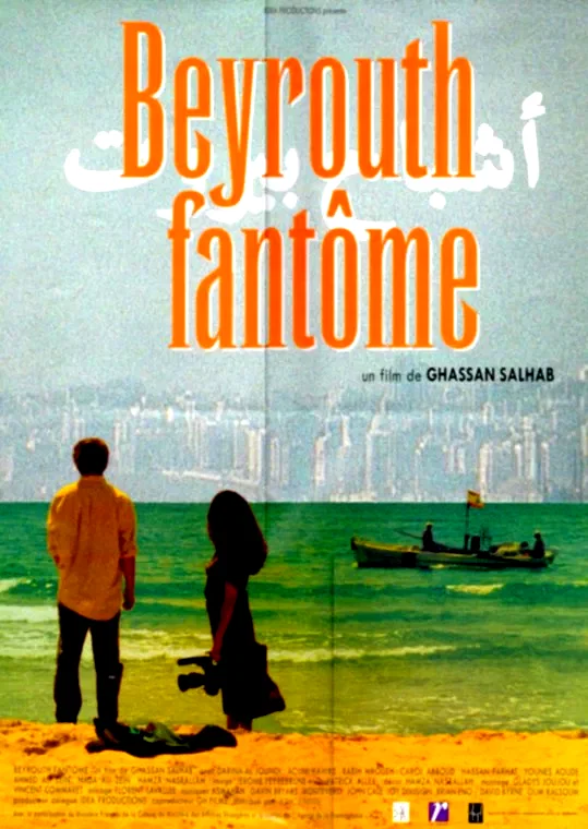 Affiche du film : Beyrouth fantome