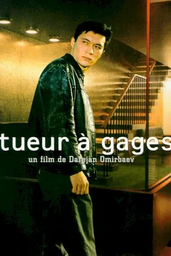 Affiche du film Tueur à gages