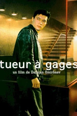 Affiche du film : Tueur à gages