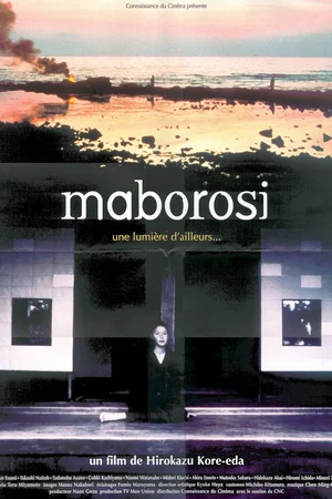 Affiche du film : Maborosi : l'illusion