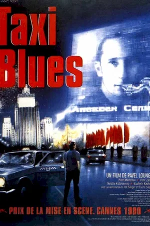 Photo 1 du film : Taxi blues