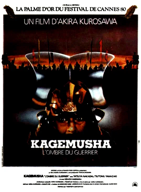 Affiche du film : Kagemusha (l'ombre du guerrier)