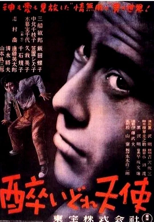 Affiche du film : L'ange ivre