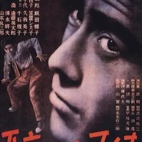 Photo du film : L'ange ivre