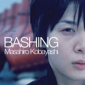 Photo du film : Bashing