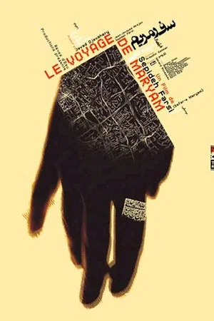 Affiche du film : Le voyage de Maryam