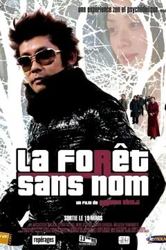 Affiche du film = La foret sans nom