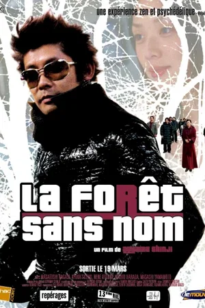 Affiche du film : La foret sans nom