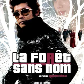 Photo du film : La foret sans nom