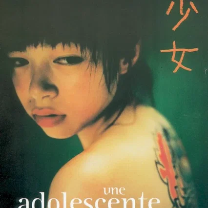 Miniature photo du film : Une adolescente
