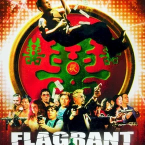 Photo du film : Flagrant delire
