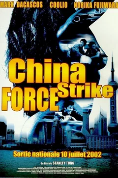 Affiche du film China strike force