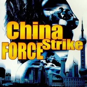 Photo du film : China strike force