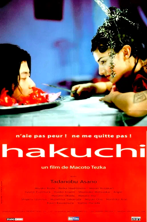 Affiche du film : Hakuchi