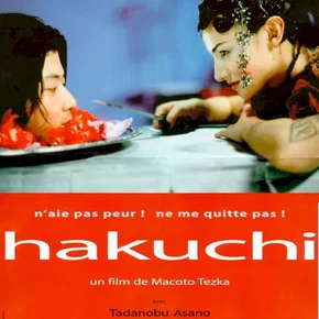 Photo du film : Hakuchi