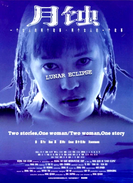 Affiche du film : Eclipse de lune