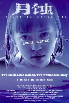 Affiche du film Eclipse de lune