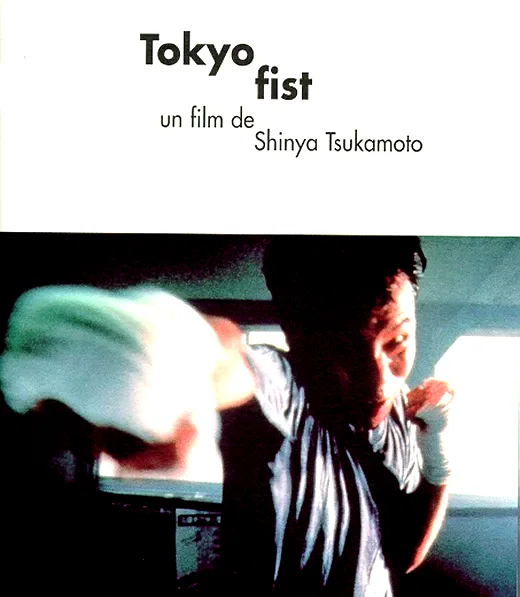 Affiche du film : Tokyo fist