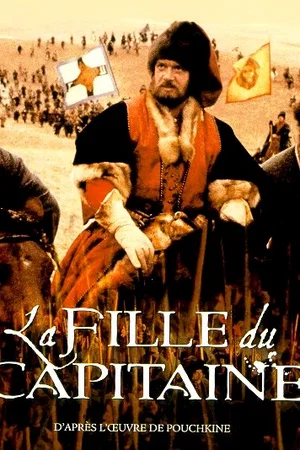 Affiche du film : La fille du capitaine