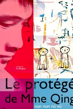 Affiche du film Le protege de madame qing